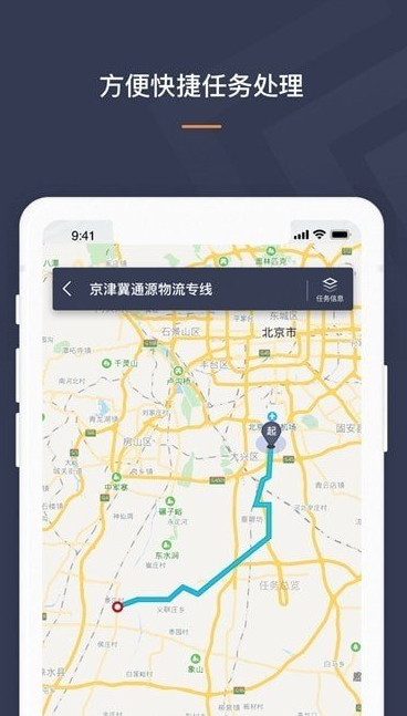 superfleet司机版app v1.4.0