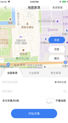 嗅客app v1.0.0安卓版