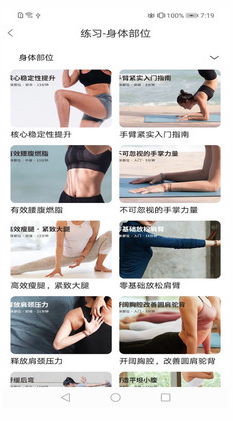 乐动app v1.002安卓版