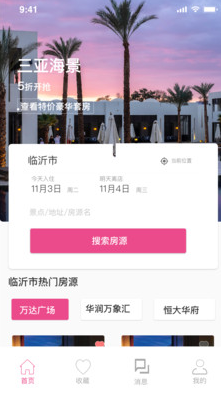 蕊小婉app v1.0