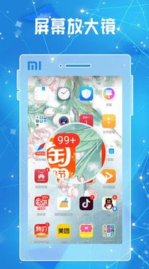 全力放大镜app v1.8