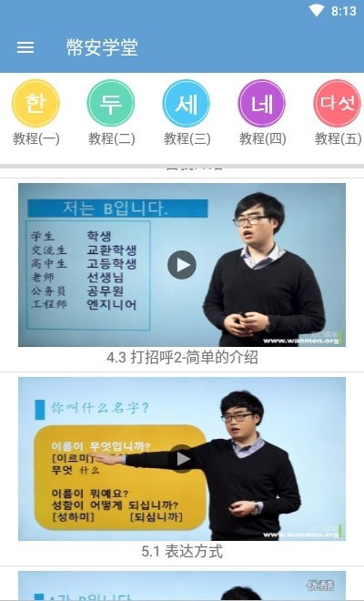 幣安学堂app v4.4安卓版