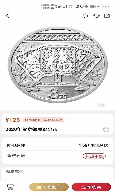 金币云商最新版 v1.0.6 安卓版