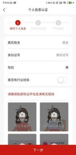 送个东西骑手版app v1.0安卓版