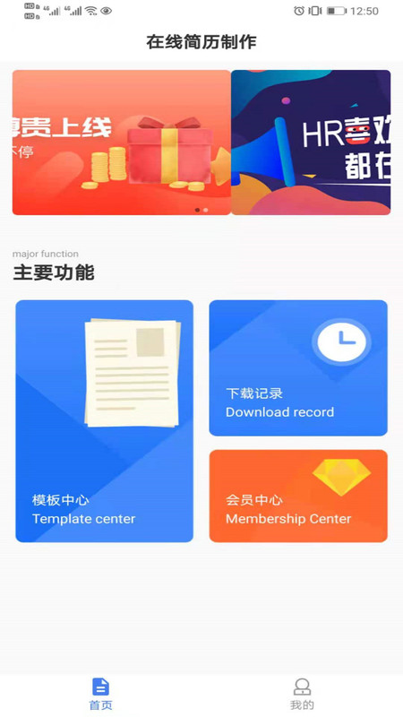亚星简历平台app v1.0安卓版
