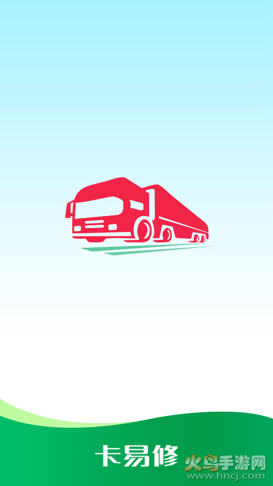 卡易修app v1.2.1 官方版