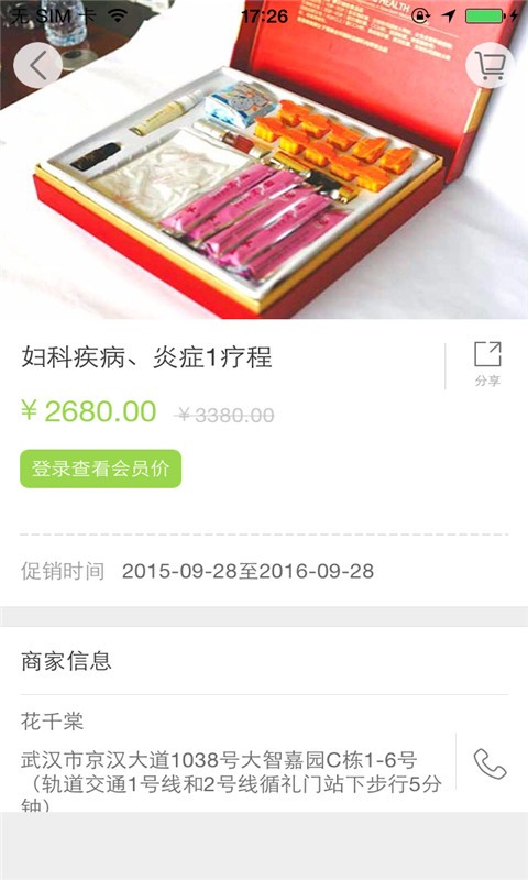 花千棠app v1.0.03安卓版