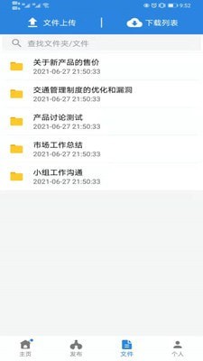 蓝华体育app v1.0安卓版