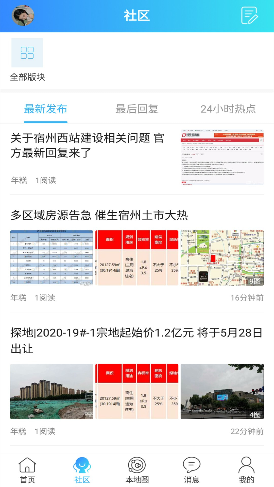 大泽网app v1.0.1安卓版