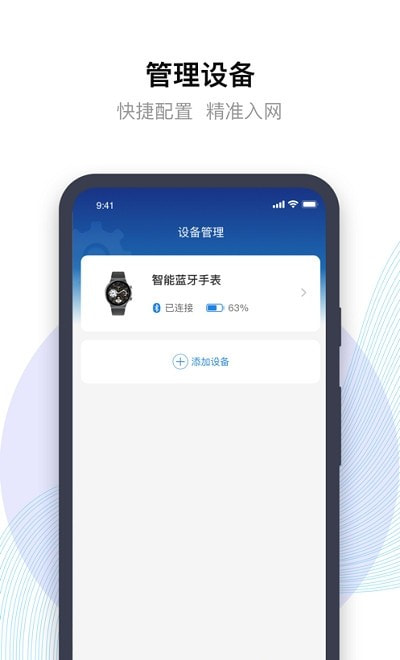 先行者健康app v1.0.0.9安卓版