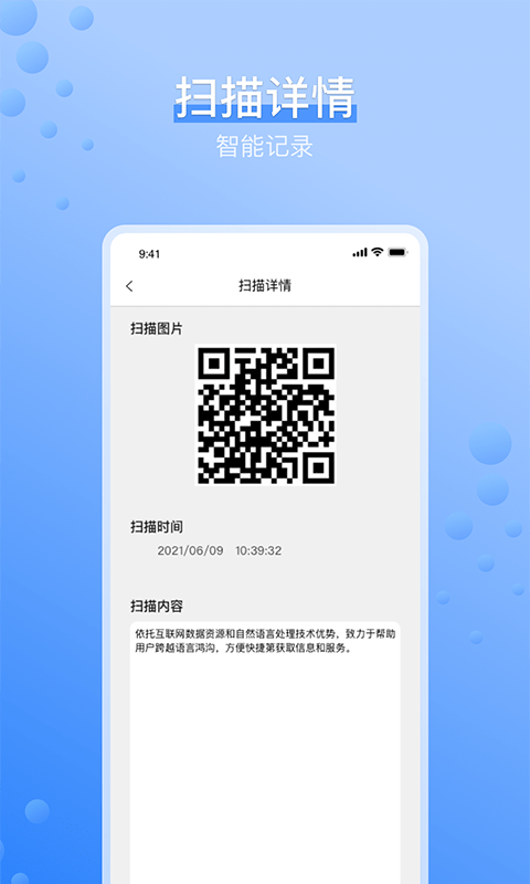 多多条码扫描仪app v1.1安卓版