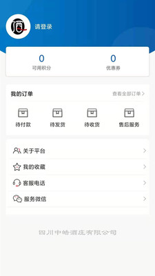 中皓酒庄app v1.01安卓版