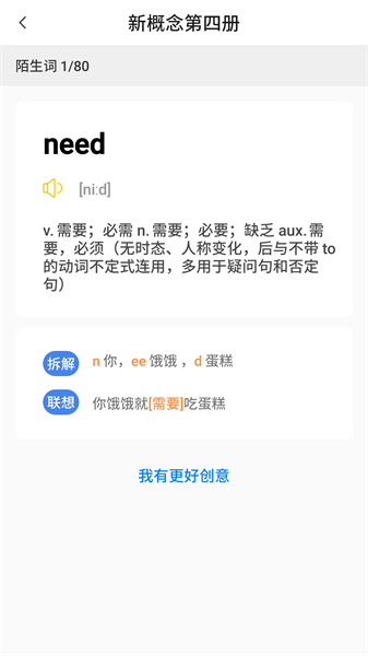 树懒速记app v1.0安卓版