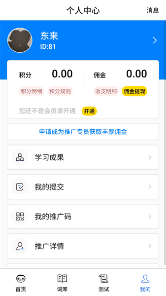 树懒速记app v1.0安卓版