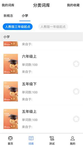 树懒速记app v1.0安卓版