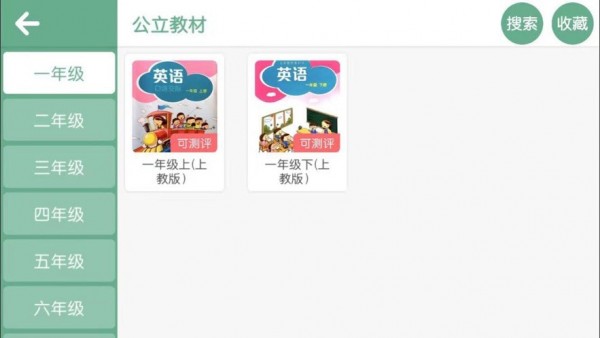 星盟国际公学app v4.3.9安卓版