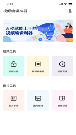 红杏视频编辑器app v2.0.7安卓版