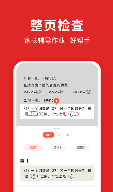 学拍拍app v2.2.1