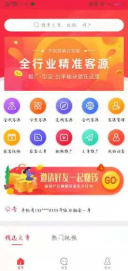 趣企客app v1.1 安卓版