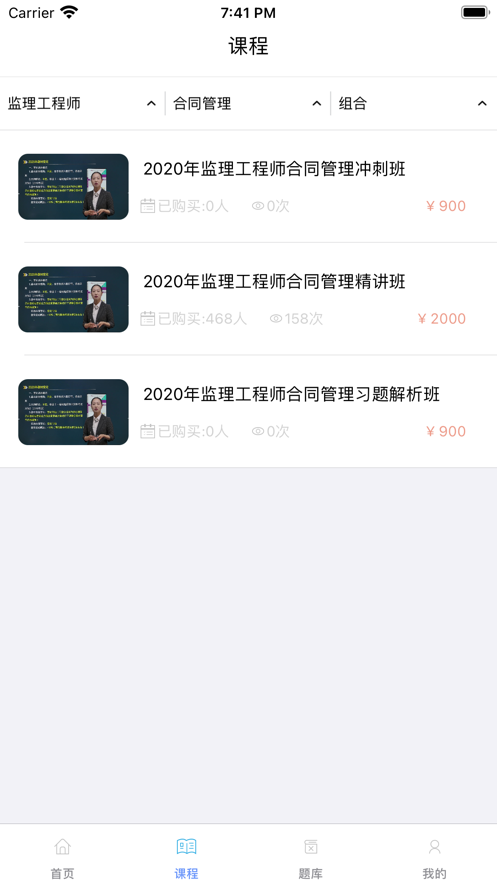 筑学网校app v1.3.1安卓版