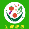 爱上买菜app v1.1 安卓版