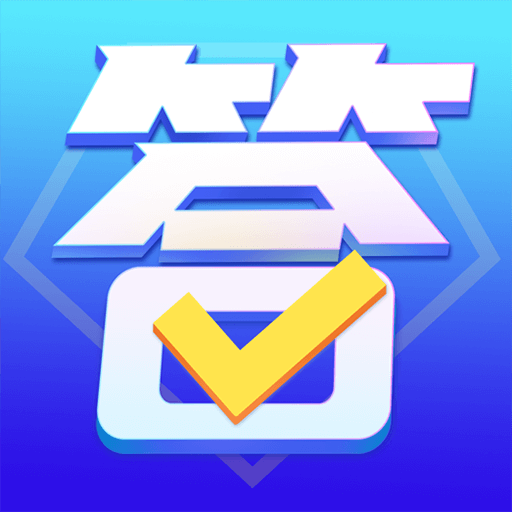 鹿玩答题模拟器app v1.2.0 安卓版