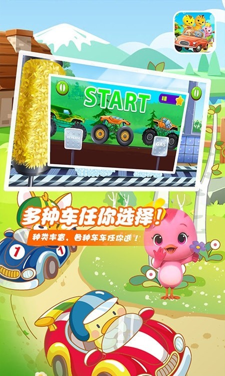萌鸡赛车小队app v1.1安卓版