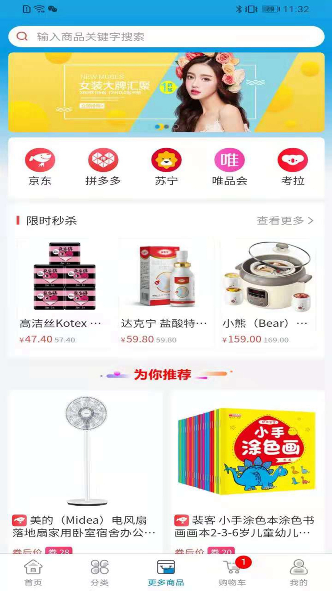 会电电器app v1.0.0安卓版