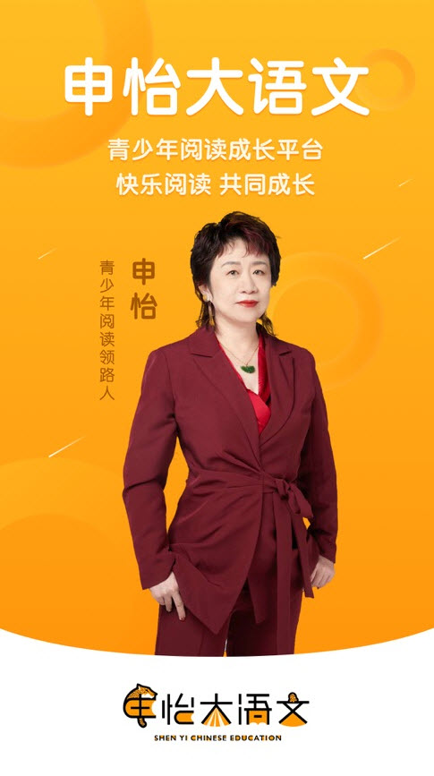 申怡大语文app安卓版 v1.0.11
