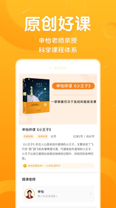 申怡大语文app安卓版 v1.0.11