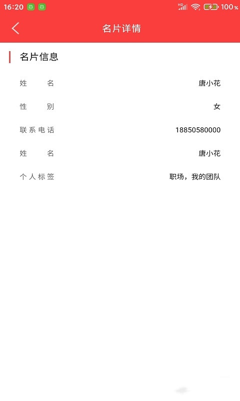 仟游数据app v1.0.25安卓版