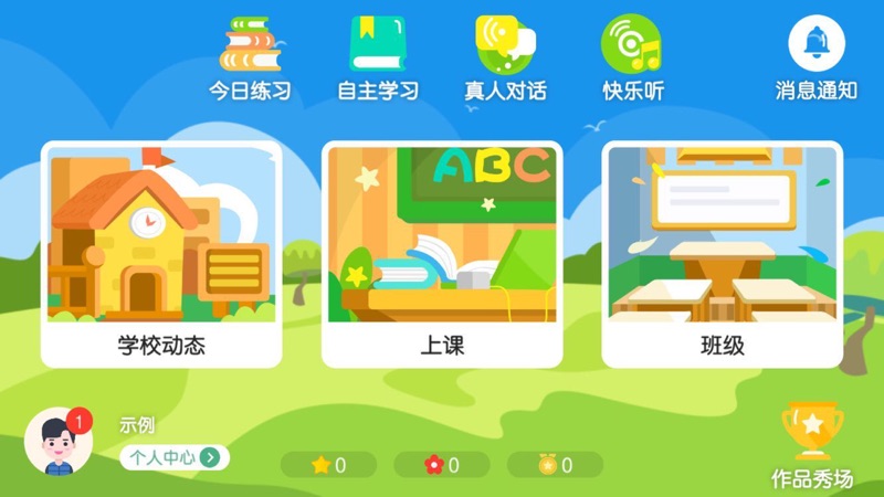 英思天才安卓版 v4.1.33.137911 安卓最新版