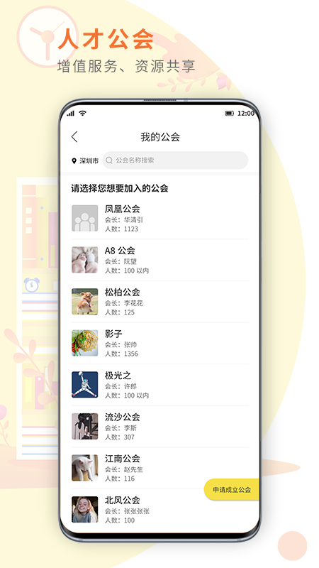 闪工族app v1.0.0安卓版