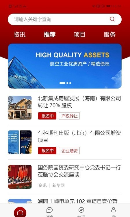 壹资产app v1.0.0安卓版