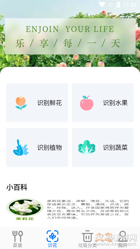 万能家居小工具助手app v1.0.4 安卓版
