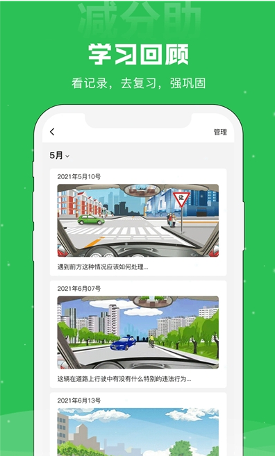 减分助app v1.1.4安卓版