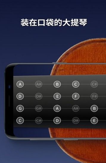 掌上大提琴app v1.0.0安卓版