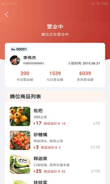 贝枝云市app v1.0.0安卓版