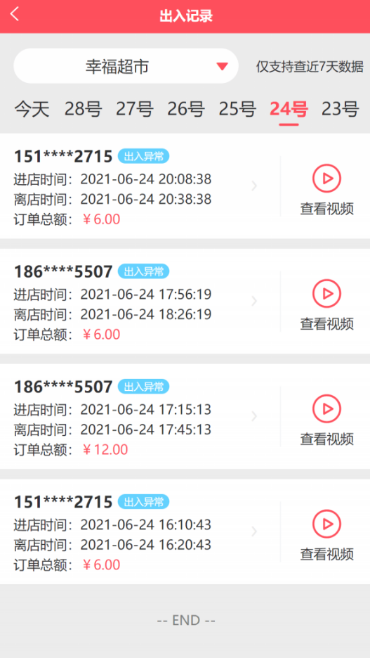 店小伙app v1.2