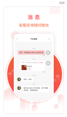 千仓汇app v1.0.9 安卓版