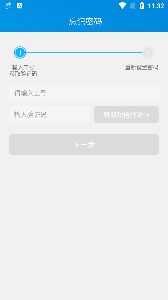lierda智慧办公app v2.2.2