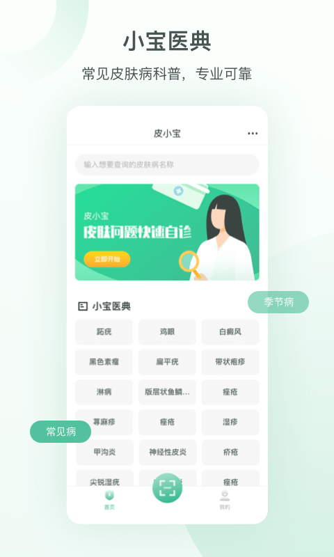 皮小宝app v1.0安卓版