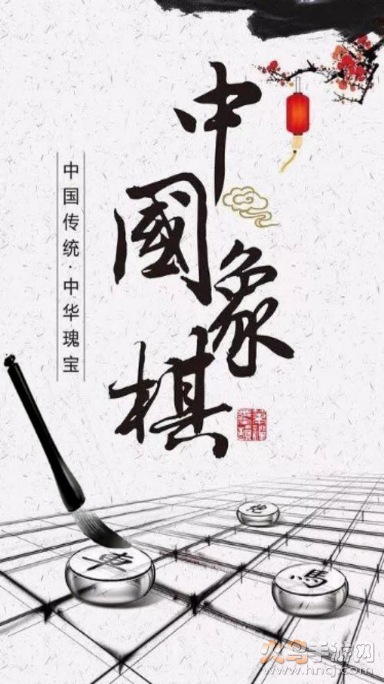 牛牛象棋app v1.0.0 安卓版