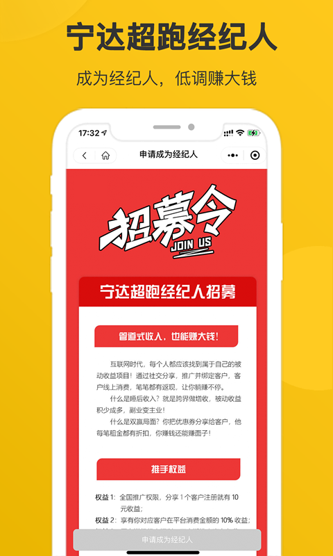 宁达超跑app v1.0.0安卓版