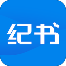 纪书app v1.0.2 官方版