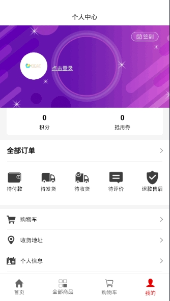 GCAT电商app v1.0.3 官方版