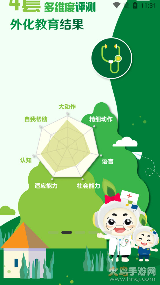 校轻松app v1.0.0 官方版