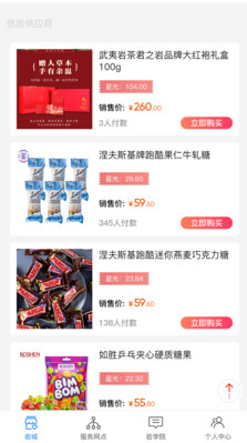 寿岩砡app v1.1