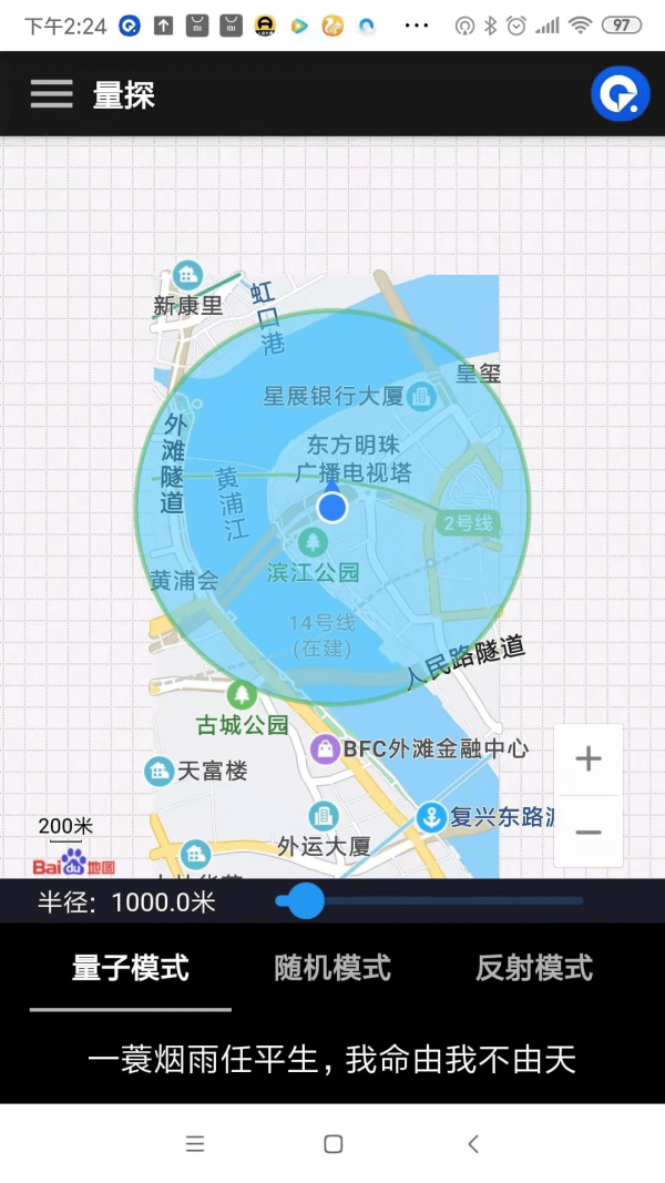 量探app v1.0安卓版