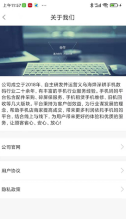 手机妈妈app v1.0.0安卓版